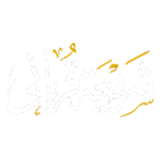 Shariah Qurbani